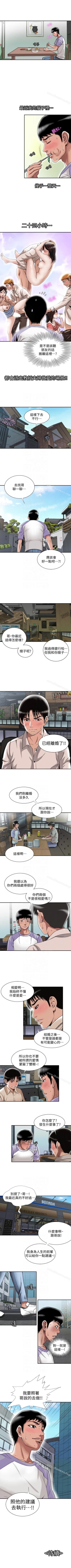 Page 124 of 別人的老婆 1-97
