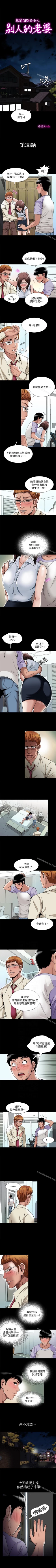 Page 125 of 別人的老婆 1-97