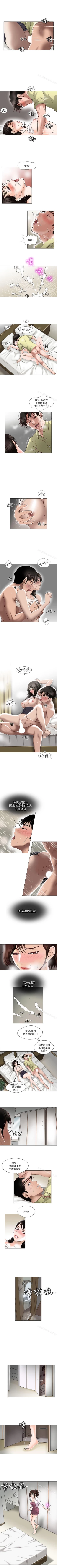 Page 12 of 別人的老婆 1-97