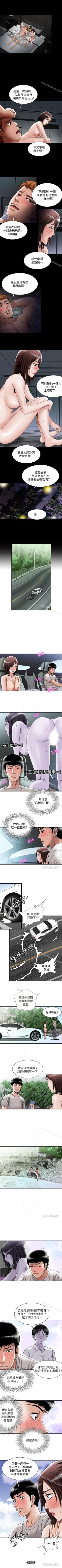 Page 130 of 別人的老婆 1-97