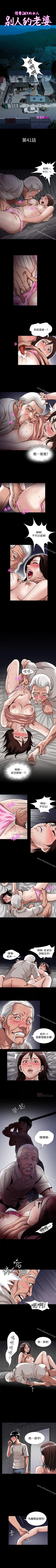 Page 134 of 別人的老婆 1-97