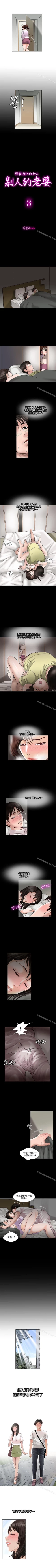 Page 13 of 別人的老婆 1-97