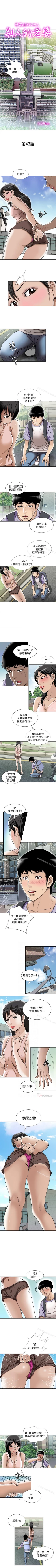 Page 140 of 別人的老婆 1-97