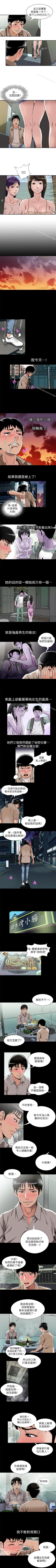 Page 153 of 別人的老婆 1-97