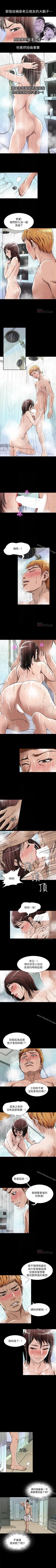 Page 156 of 別人的老婆 1-97