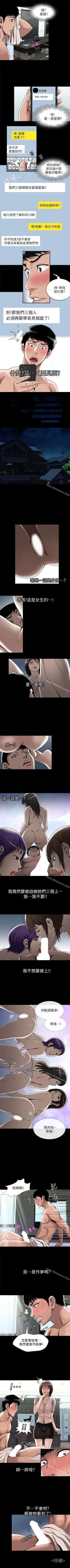 Page 157 of 別人的老婆 1-97