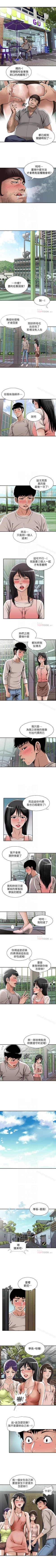 Page 159 of 別人的老婆 1-97