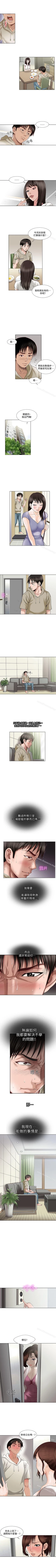 Page 15 of 別人的老婆 1-97