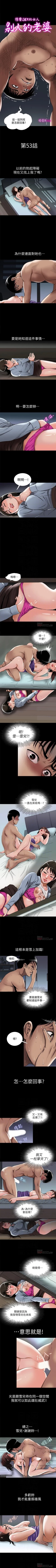 Page 170 of 別人的老婆 1-97