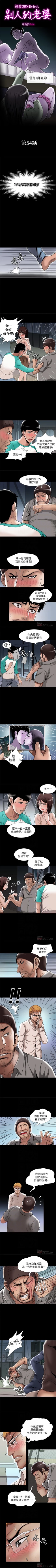 Page 173 of 別人的老婆 1-97