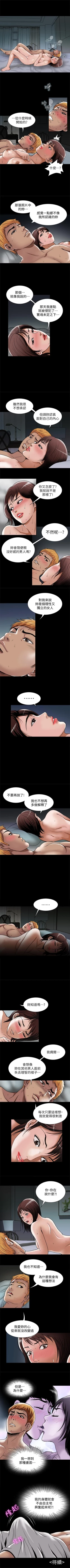 Page 175 of 別人的老婆 1-97