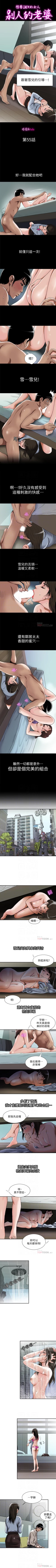 Page 176 of 別人的老婆 1-97