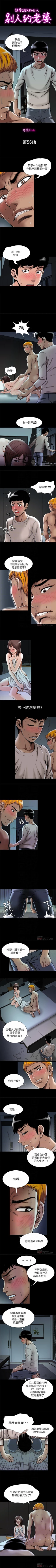 Page 179 of 別人的老婆 1-97