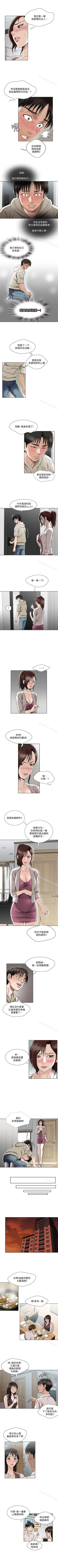 Page 18 of 別人的老婆 1-97