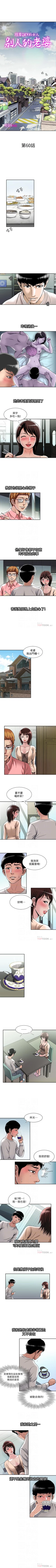 Page 191 of 別人的老婆 1-97