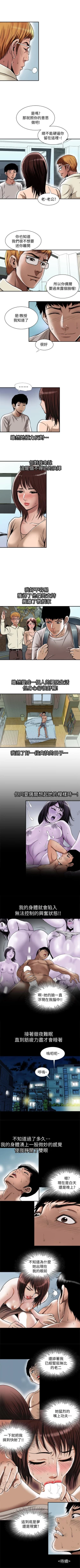 Page 199 of 別人的老婆 1-97