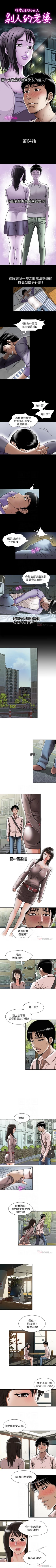 Page 203 of 別人的老婆 1-97