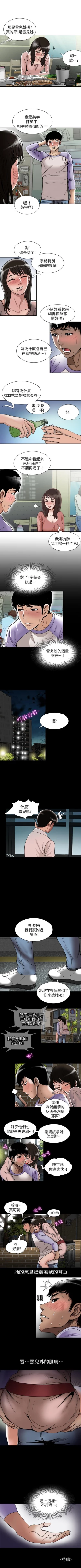 Page 205 of 別人的老婆 1-97