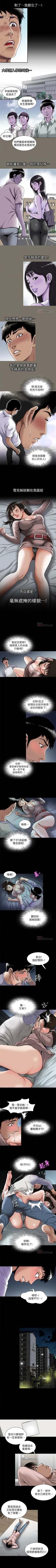 Page 207 of 別人的老婆 1-97