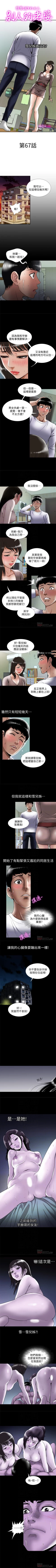 Page 212 of 別人的老婆 1-97