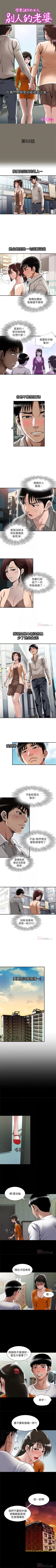 Page 218 of 別人的老婆 1-97
