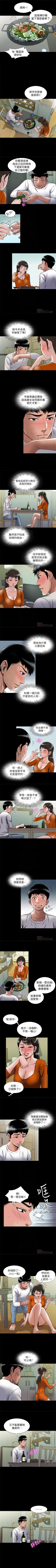 Page 219 of 別人的老婆 1-97