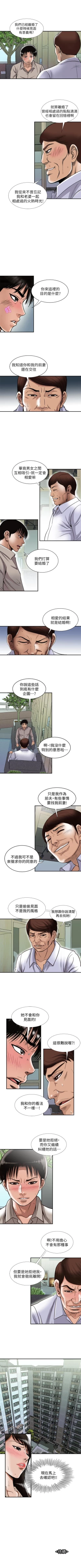 Page 229 of 別人的老婆 1-97