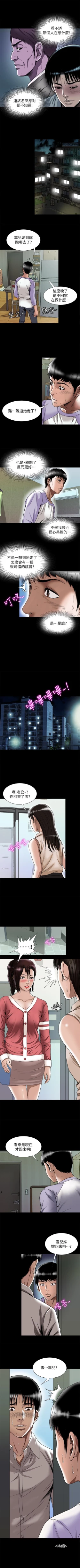 Page 232 of 別人的老婆 1-97