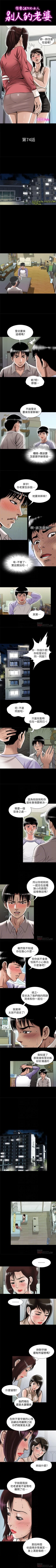 Page 233 of 別人的老婆 1-97