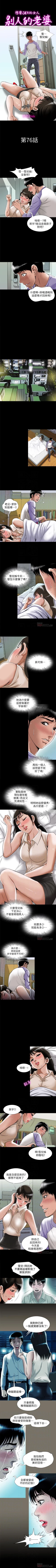 Page 239 of 別人的老婆 1-97