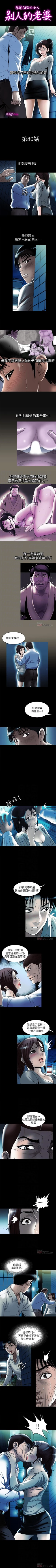 Page 251 of 別人的老婆 1-97