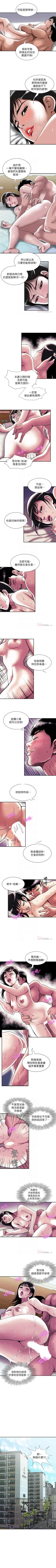 Page 273 of 別人的老婆 1-97