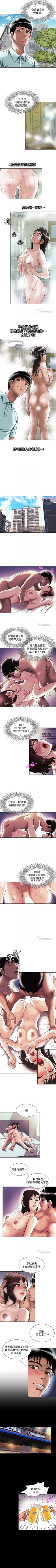 Page 276 of 別人的老婆 1-97