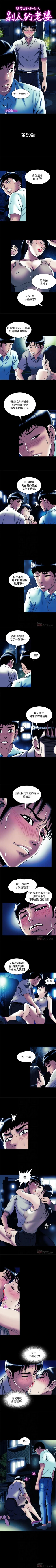 Page 278 of 別人的老婆 1-97