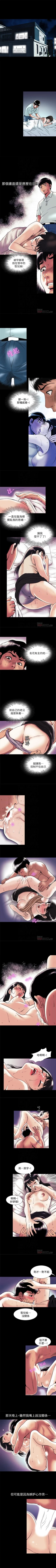 Page 279 of 別人的老婆 1-97