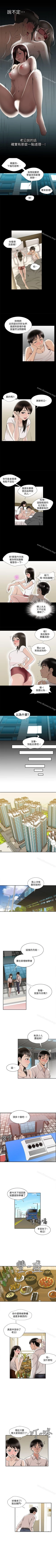 Page 27 of 別人的老婆 1-97