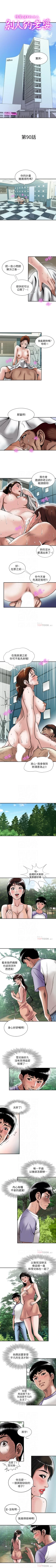 Page 281 of 別人的老婆 1-97