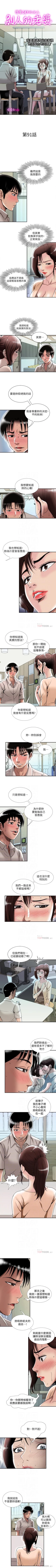 Page 284 of 別人的老婆 1-97