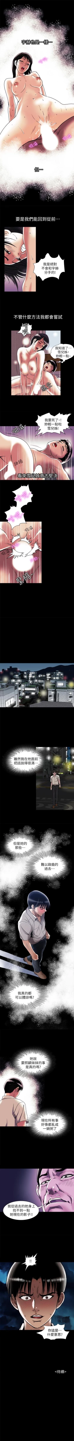 Page 289 of 別人的老婆 1-97