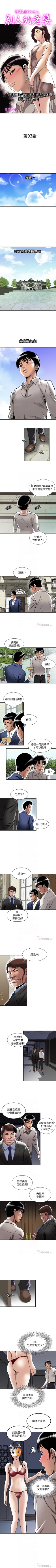 Page 290 of 別人的老婆 1-97