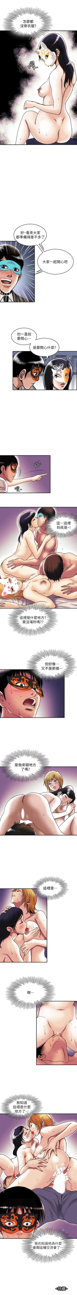 Page 292 of 別人的老婆 1-97