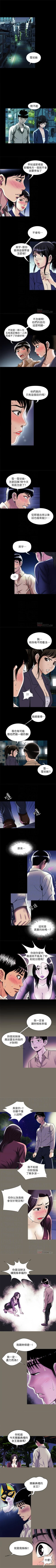 Page 297 of 別人的老婆 1-97