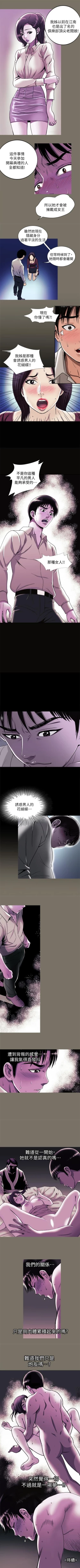 Page 298 of 別人的老婆 1-97