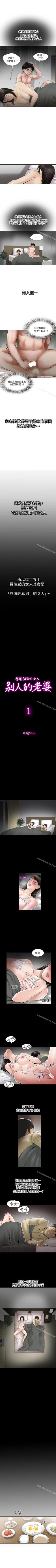 Page 2 of 別人的老婆 1-97