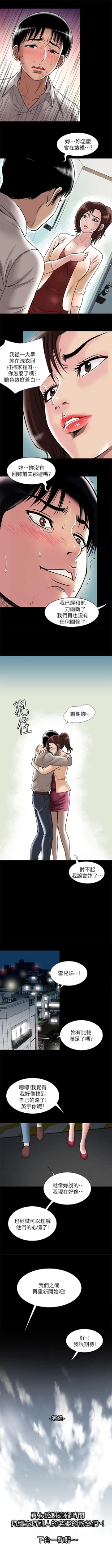 Page 305 of 別人的老婆 1-97