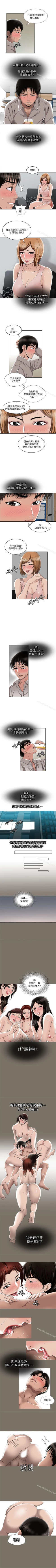 Page 30 of 別人的老婆 1-97