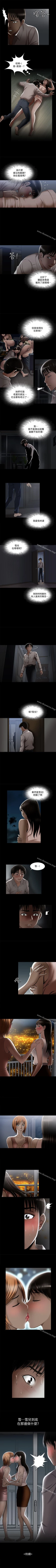 Page 34 of 別人的老婆 1-97