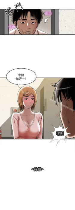 Page 45 of 別人的老婆 1-97