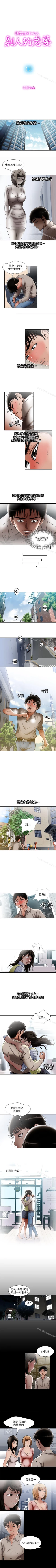 Page 47 of 別人的老婆 1-97