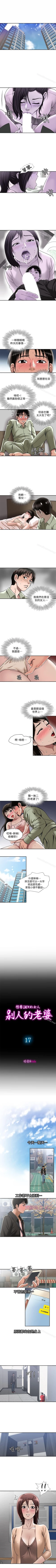 Page 62 of 別人的老婆 1-97